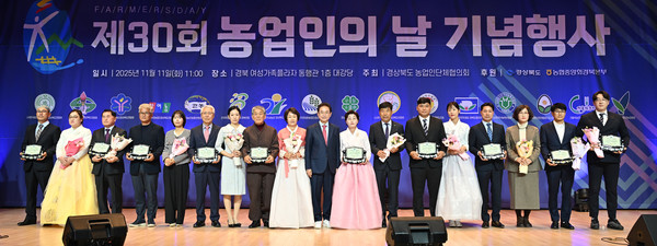제30회 농업인의 날 경북농업인대상 부분별 수상자 기념촬영