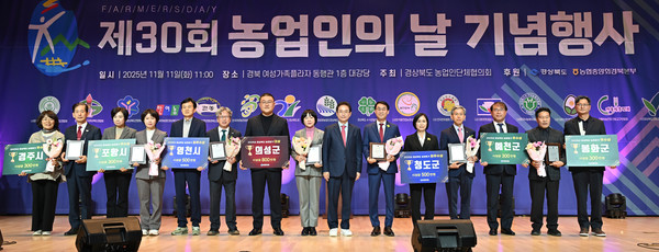 제30회 농업인의날 농업평가 시군 수상자 단체사진