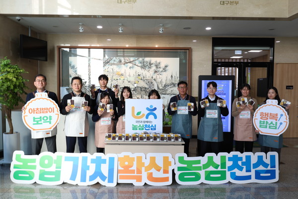 농협대구본부는 농업인의 날을 맞이해 대구본부 앞에서 ‘농심천심 가래떡데이 나눔행사’를 열고 지역민과 함께하는 쌀 소비촉진 캠페인을 펼쳤다.