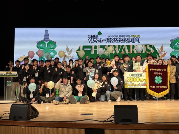 제51회 한국4-H중앙경진대회 경상북도4-H연합회 종합우승 단체사진