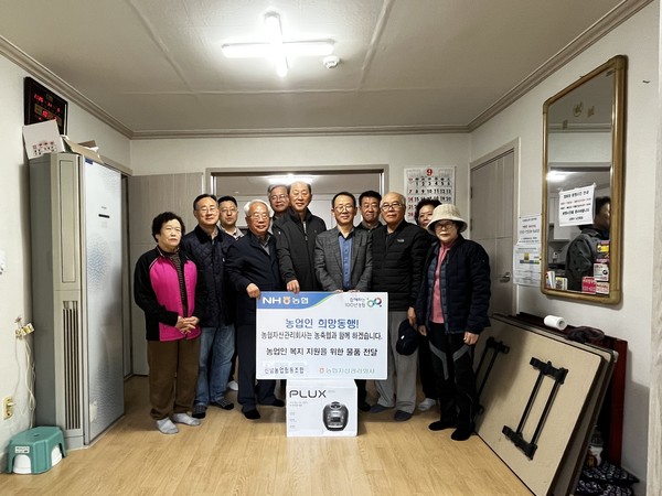 경북 신녕농협과 농협자산관리회사가 신녕농협 관내관내 마을회관에 냉장고와 밥솥을 전달했다.