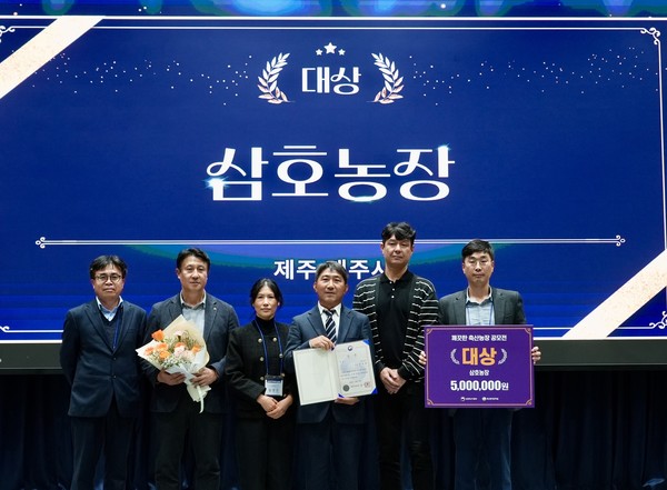 대상(제주 삼호농장).