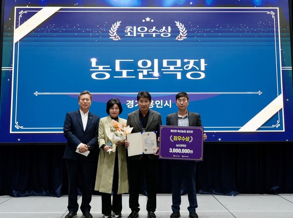 최우수상(농도원 목장).