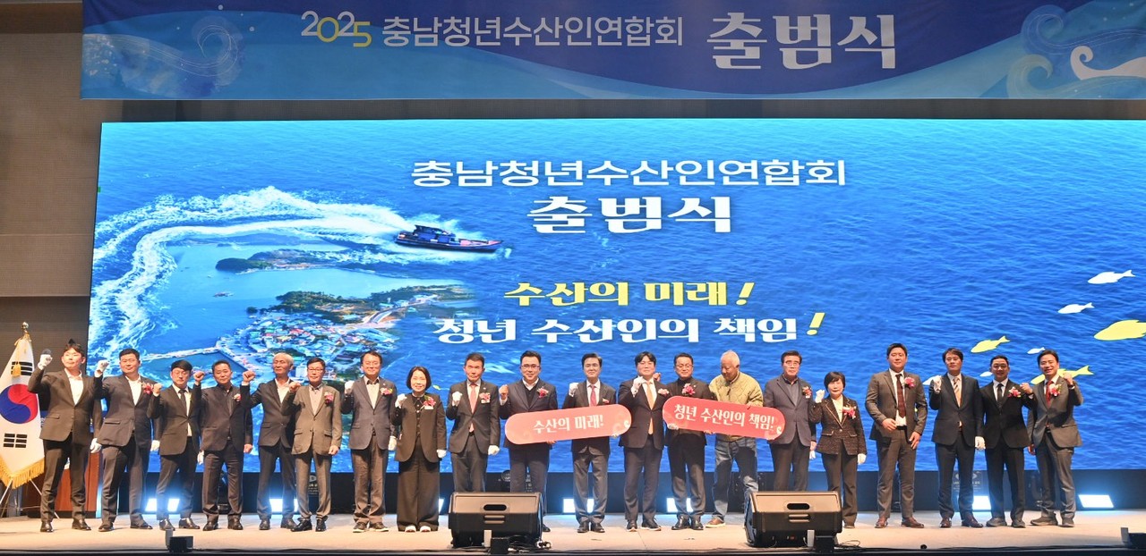 충남청년수산인연합회 출범식