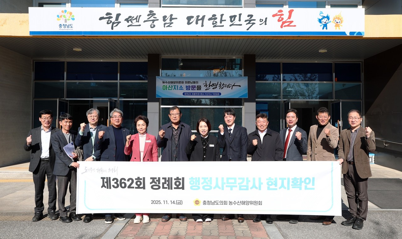 충남도의회 농수산해양위원회가 14일 동물위생시험소 아산지소를 방문해 방역체계를 확인한 뒤 기념촬영을 하고 있다.