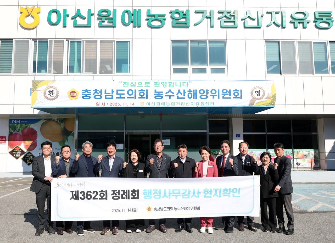 농수해위가 아산원예농협 거점산지유통센터 앞에서 현장 점검 후 기념촬영을 하고 있다.