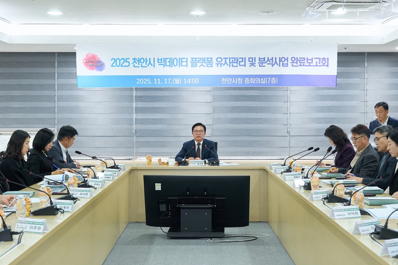 17일 ‘빅데이터 플랫폼 유지관리 및 분석사업’ 완료보고회를 진행하고 있다.