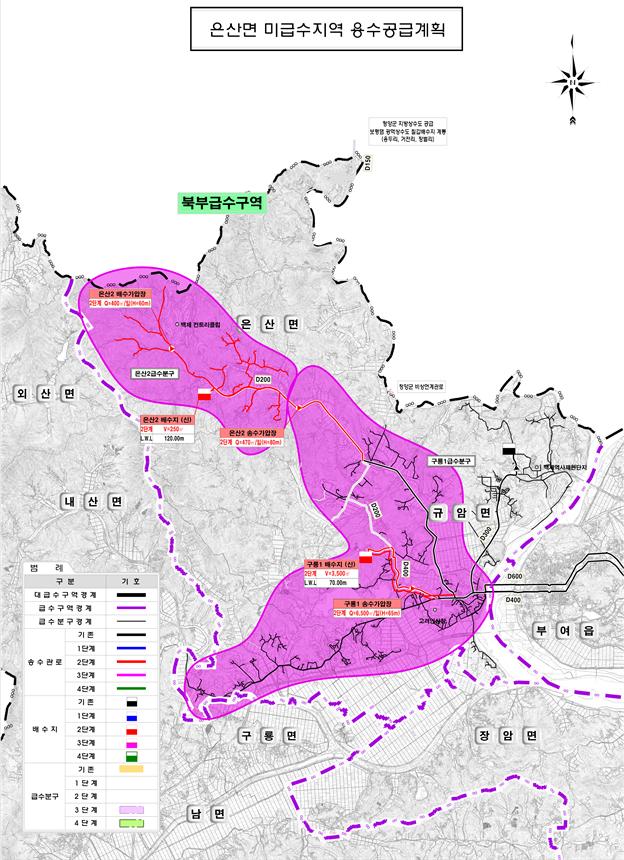 은산면 북부지역 지방상수도 보급사업