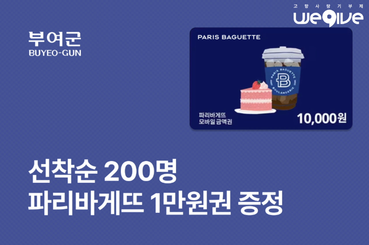 고향사랑기부제 홍보 이미지