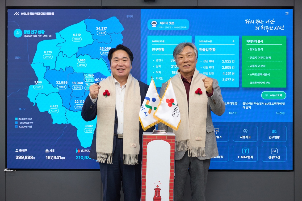 충남사회복지공동모금회 ‘희망2026나눔캠페인’ 협력 기념촬영