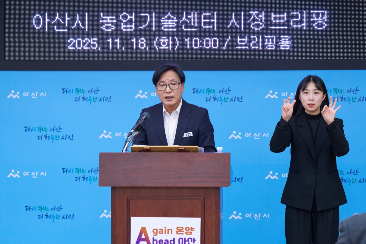 김정규 아산시 농업기술센터 소장이 18일 시정 브리핑에서 RPC 통합과 직파 확대 등 아산시 농정 방향에 대해 설명하고 있다.