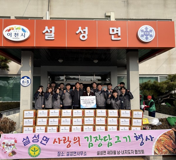 이천 설성면 사랑의 김장담그기 행사에 참여한김경희 이천 시장(왼쪽에서 여섯 번째)과 배호형 ㈜디에스피드 대표이사(왼쪽에서 일곱 번째). [도드람 제공]