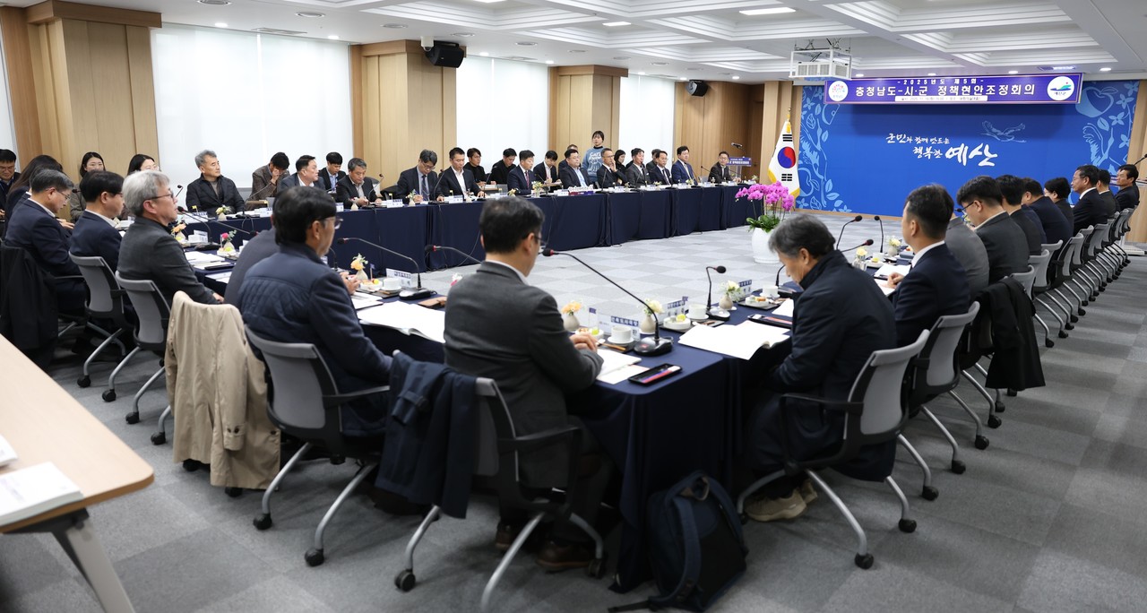 예산군청에서 열린 ‘2025년 제5회 도·시군 정책현안 조정회의’ 