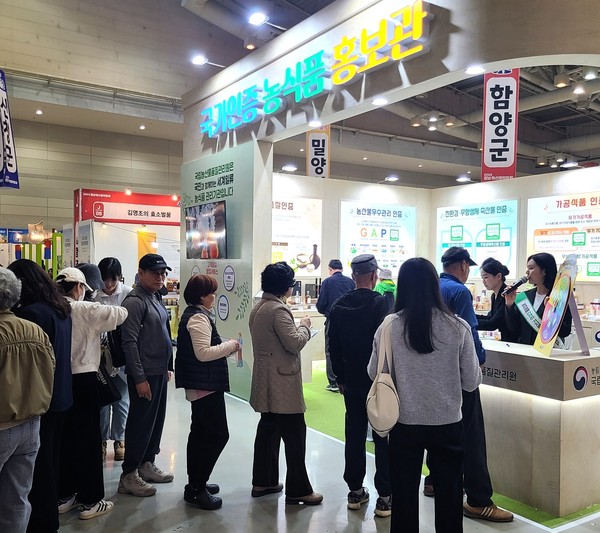 2024년 국가인증 농식품 홍보관 개최 사진