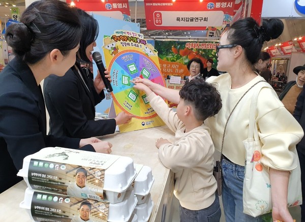 국가인증 농식품 홍보를 위한 룰렛돌리기 이벤트 사진
