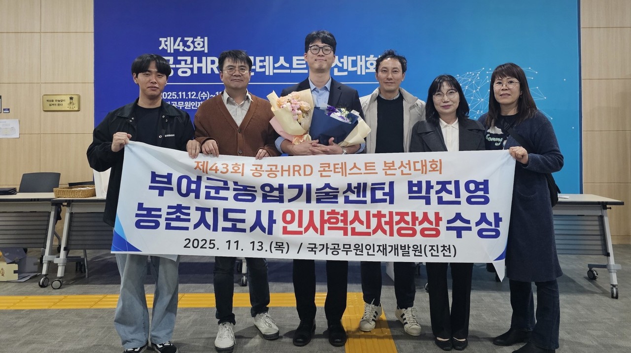 농업기술센터 박진영 지도사 ‘제43회 공공HRD 콘테스트’ 인사혁신처장상 수상