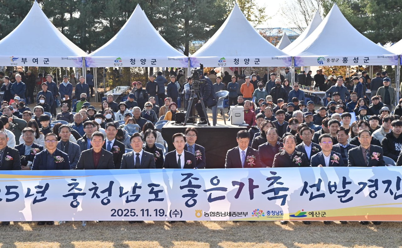 19일 열린 ‘좋은 가축 선발 경진대회’