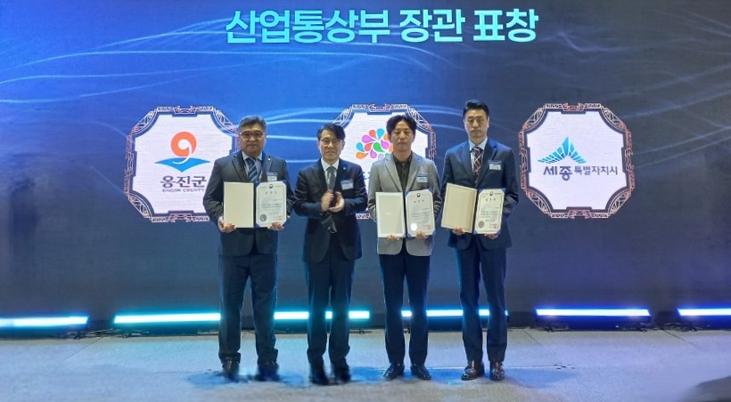 지방시대 시행계획 균형발전 산업부 장관상 표창