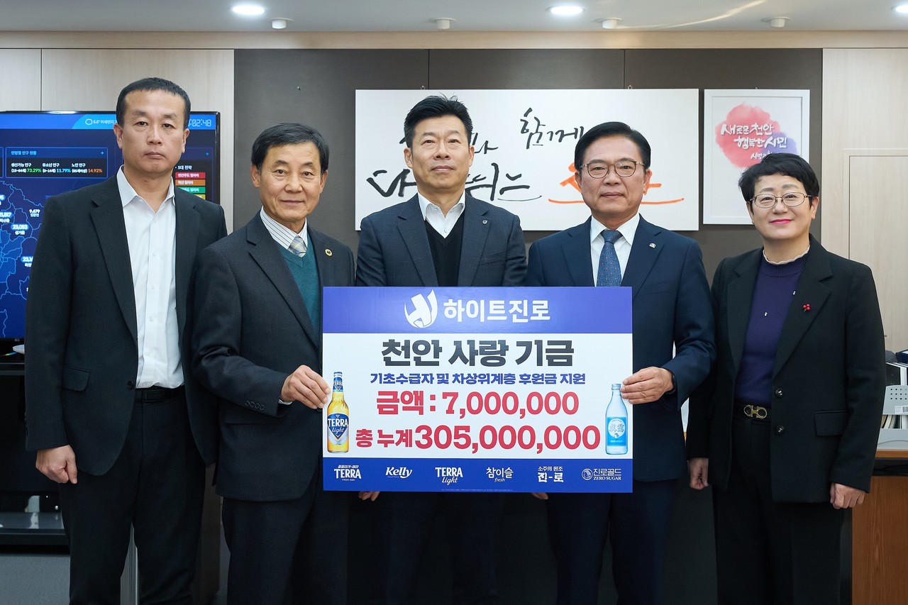 하이트진로 천안지점이 취약계층 지원을 위해 700만 원을 기탁했다