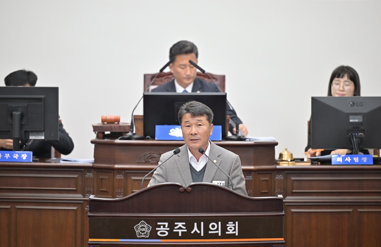 5분발언을 하고 있는 구본길 공주시의원