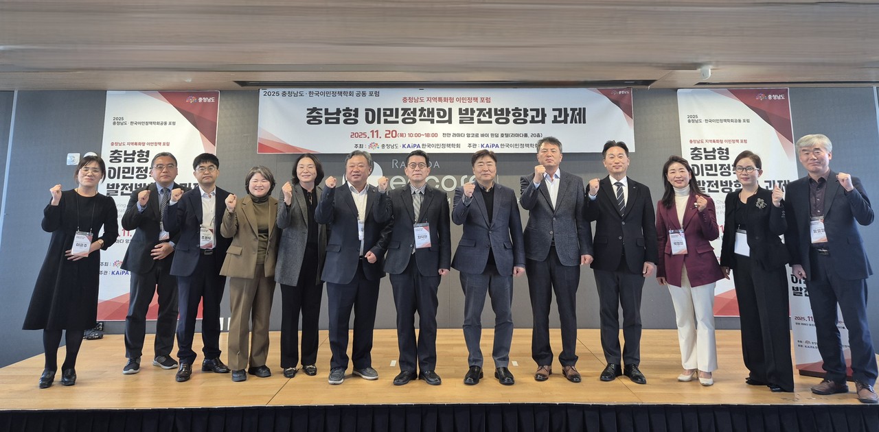 지역특화형 이민정책 포럼