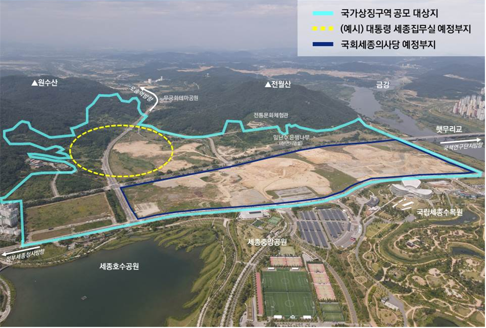 국가상징구역 공모 대상지 항공사진