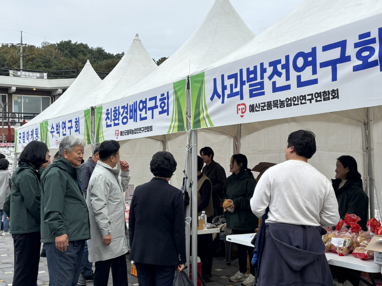 예산군품목농업인연구연합회의 농·특산물 홍보·판촉 행사