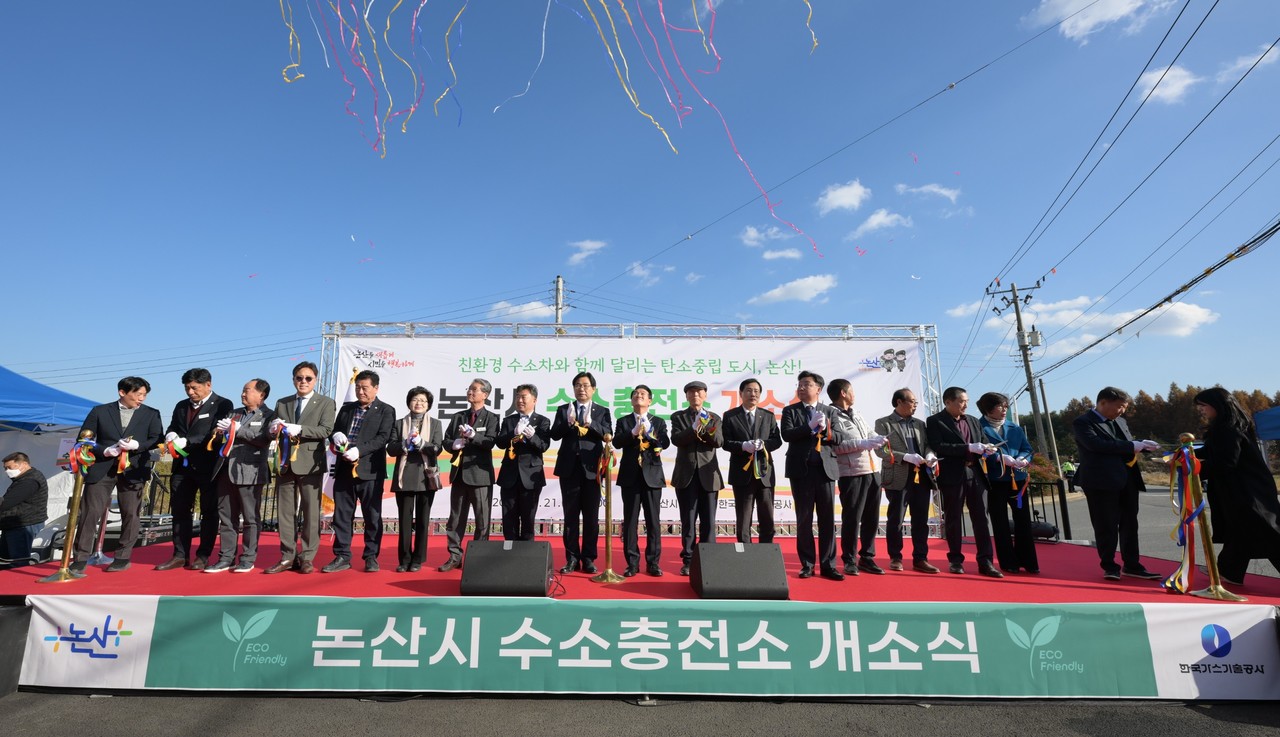 논산시 수소충전소 개소식