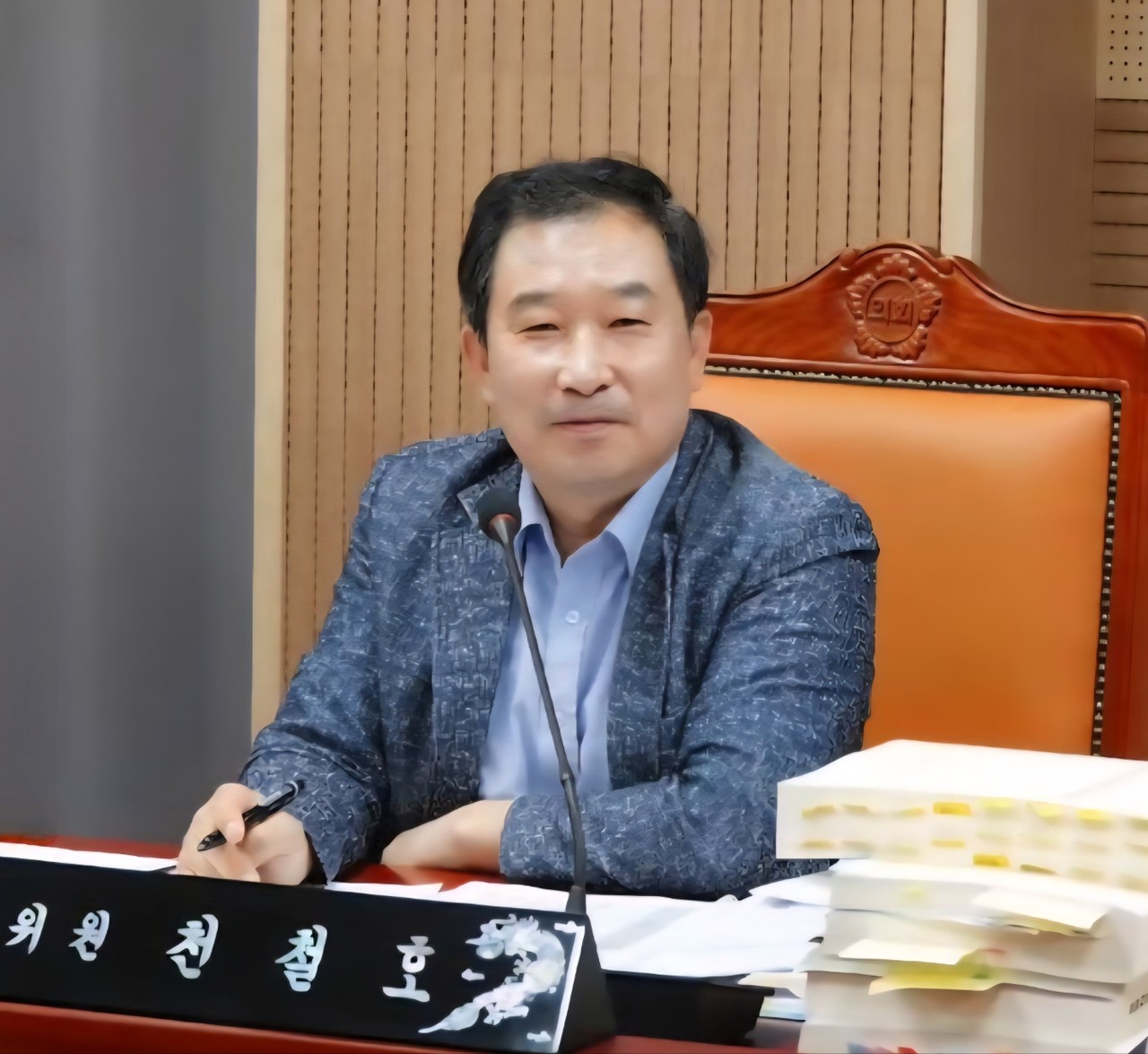 천철호 아산시의원