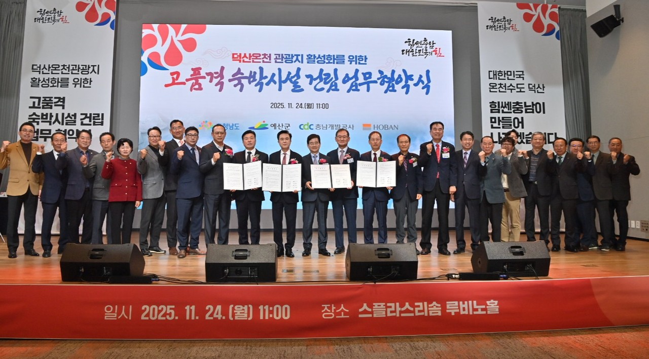 24일 스플라스리솜에서 열린 고품격 숙박시설 건립 업부협약식