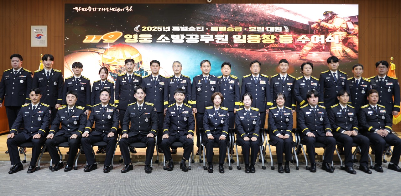 충남소방본부, 소방공무원 임용장 등 수여식