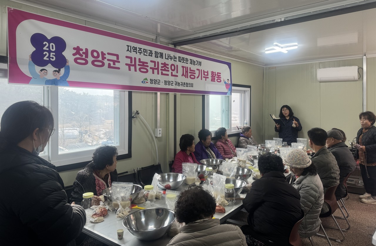 25일 열린 ‘2025년 귀농귀촌인 재능기부 행사’