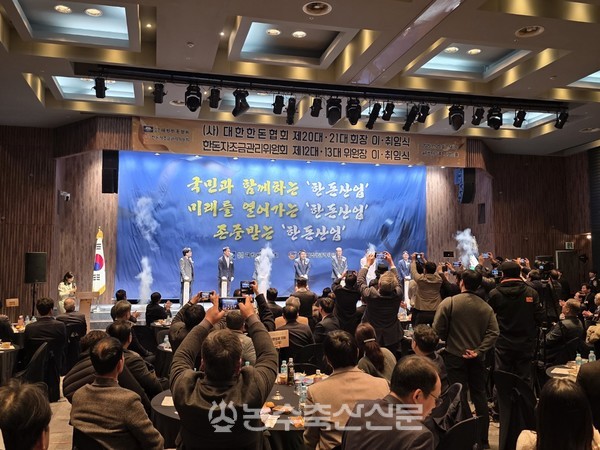 취임식 축하 퍼포먼스 모습.