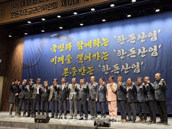 이기홍 회장과 제21대 협회 임원진의 단체 기념 촬영 모습. 