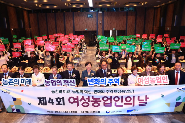 지난달 열린 여성농업인의 날 기념식 모습.