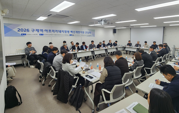 아프리카돼지열병 백신 개발과 구제역 백신 국산화 현황 정보를 공유하고 조속한 백신 개발, 상용화를 위한 민·관 협력 추진체계 구축과&nbsp;지원방안을 논의하는 자리가 마련됐다. [농림축산검역본부 제공]