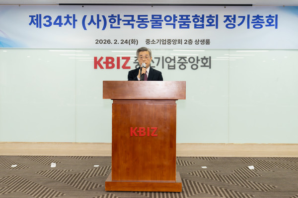한국동물약품협회가 올해 동물용의약품 수출 실적을 지난해 대비 18% 올려 공격적인 해외 시장 개척에 나설 방침이다. 사진은 정병곤 회장이 정기총회에서 인사말을 하고 있는 모습. [한국동물약품협회 제공]