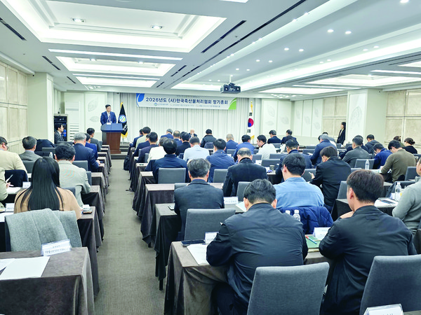 지난&nbsp;25일&nbsp;한국축산물처리협회&nbsp;정기총회&nbsp;현장&nbsp;모습.