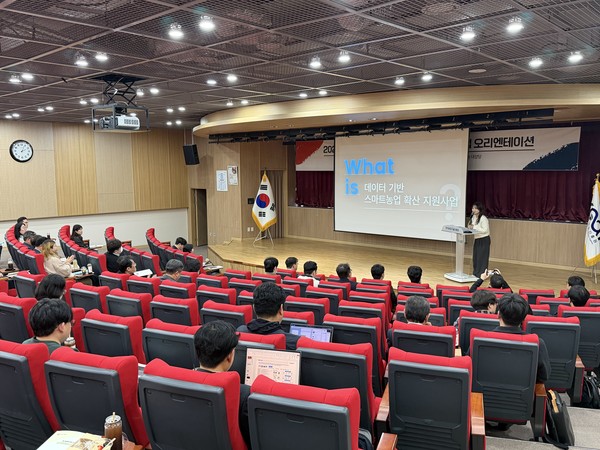 &nbsp; &nbsp;한국농업기술진흥원은 지난 1일 전북 익산 본원 대강당에서 ‘2026년 데이터 기반 스마트농업 확산 지원사업’ 설명회를 열었다.