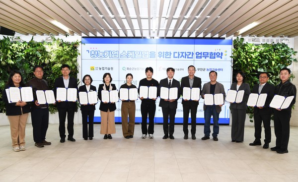 전남농기원, 창농기업 스케일업 위한 14개 기관 업무협약 후 단체촬영 모습