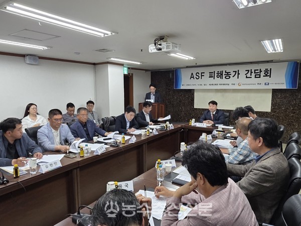 대한한돈협회는 ASF 피해농가 간담회를 지난 13일 처음으로 개최했다.