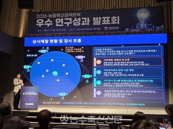 이광녕 검역본부 조류인플루엔자연구진단과 연구관은 ‘조류인플루엔자(AI) 바이러스 3종 동시 진단키트 개발 및 상용화’에 대해 발표했다.