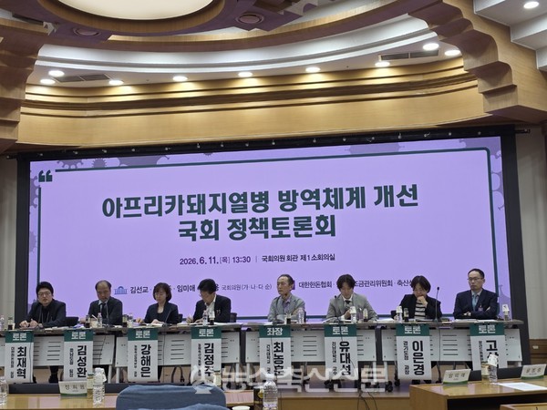 ‘아프리카돼지열병 방역체계 개선 국회 정책토론회’가 지난 11일 국회의원회관 제1소회의실에서 열린 가운데 최농훈 건국대 교수가 좌장으로 토론을 하고 있다.