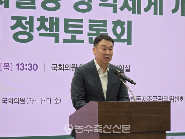 이날 국회 정책토론회에서 환영사를 하고 있는 정희용 의원(국민의힘, 고령·성주·칠곡).