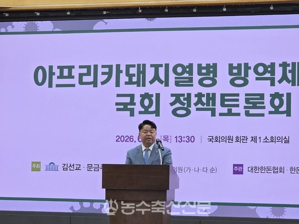 이기홍 대한한돈협회장이 국회 정책토론회에서 환영사를 하고 있다. 이 회장은 본격적인 토론에 앞서 현장의 목소리가 정책에 충실히 반영되길 바란다고 강조했다.&nbsp;