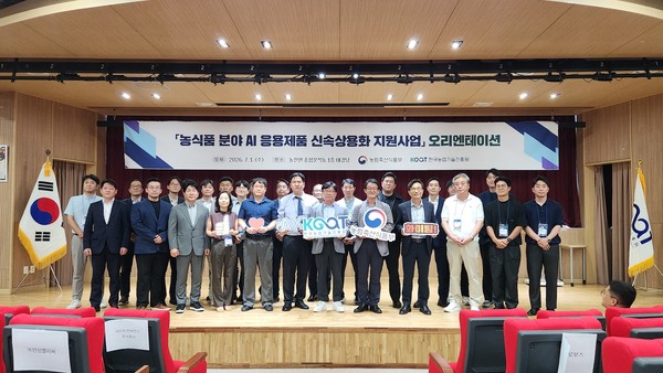 로보스는&nbsp;지원대상 기업들과 함께 ‘농식품 분야 AI 응용제품 신속상용화 지원사업 오리엔테이션’에 지난 1일 참석했다. [로보스 제공]