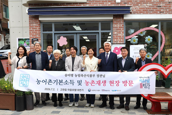 송미령 농림축산식품부 장관(가운데)이 강원 정선군 고한읍 고한리 주민들과 기념촬영을 하고 있다. [농림축산식품부 제공]