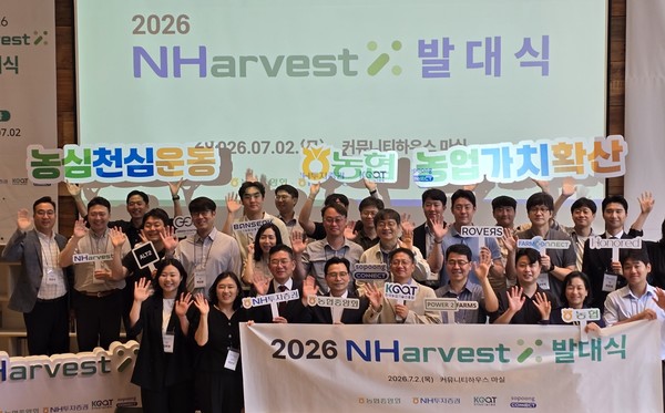 서울 중구 커뮤니티 하우스 마실에서 개최된 제4기&nbsp;NHarvestX&nbsp;발대식에서 참석자들이 기념 촬영을 하고 있다. ｢농협중앙회 제공｣