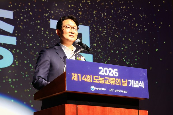 김종구 농식품부 차관이 기념사를 통해 농업·농촌을 알리고 다양한 도농교류 활동을 적극 지원할 것을 약속하고 있다.
