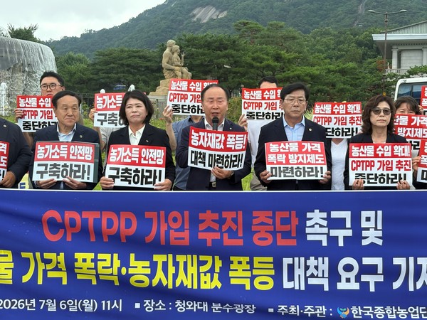 노만호 한국종합농업단체협의회 상임대표(가운데)가 기자회견을 진행하고 있다.[한국종합농업단체협의회 제공]